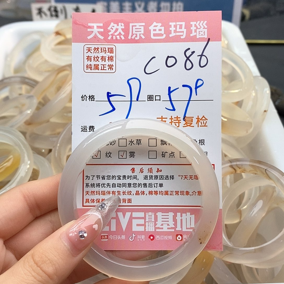 玛瑙/玉髓手镯未镶嵌风*草086