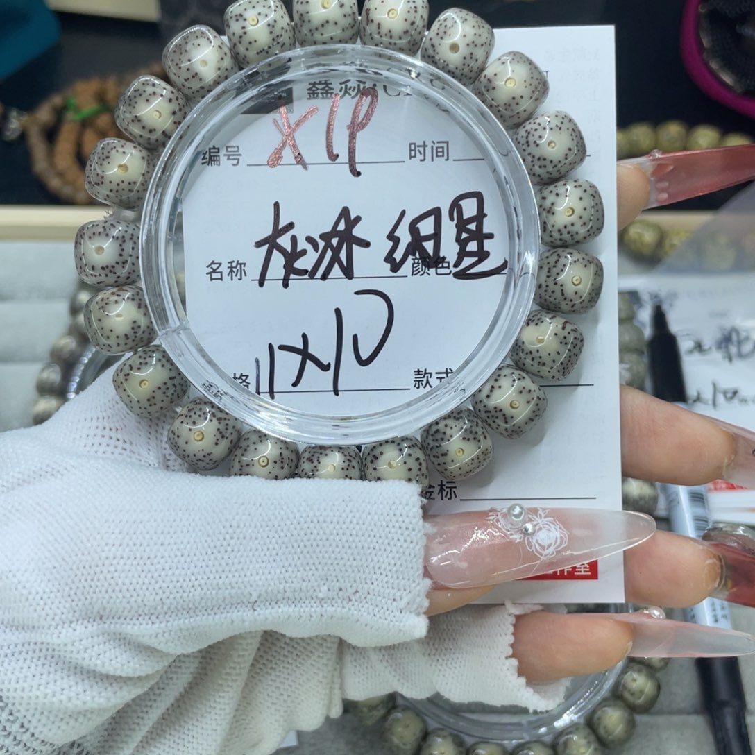 星月菩提手串灰冰细星X19