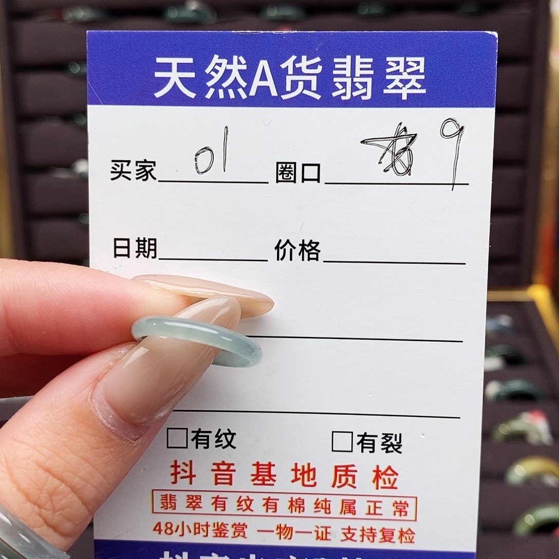 小***•翡翠未镶嵌戒指翡翠