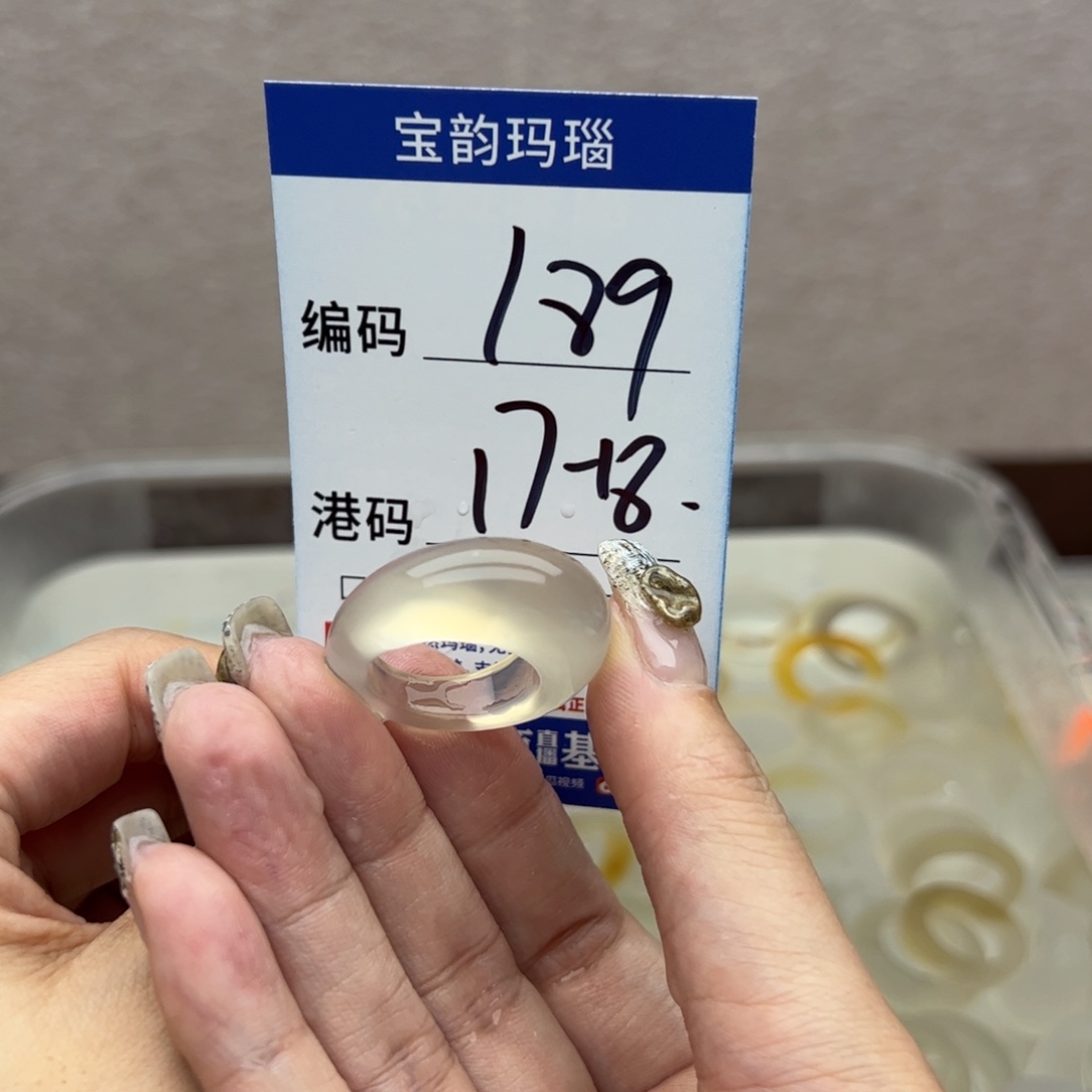 玛瑙/玉髓未镶嵌戒指