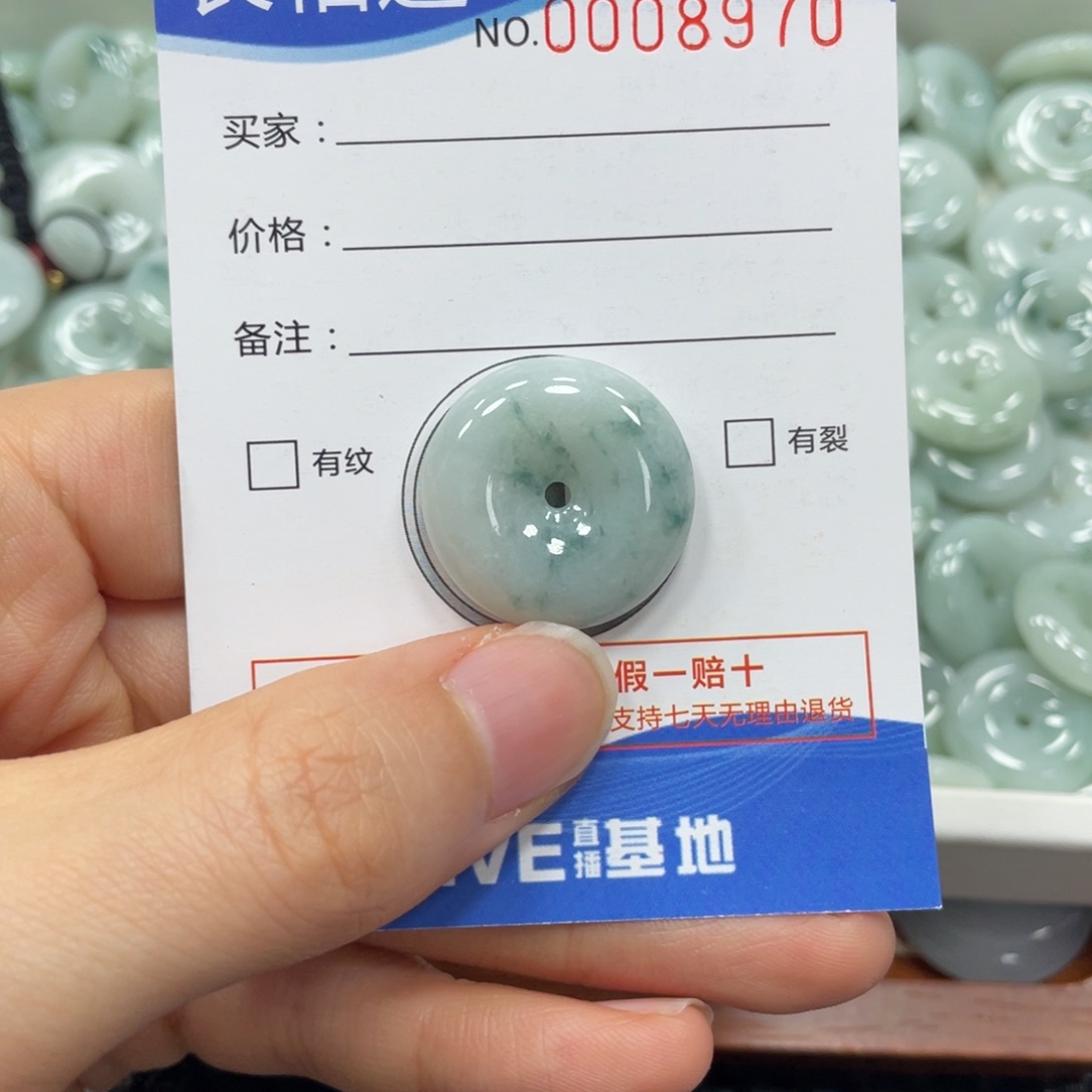 翡翠颈饰未镶嵌翡翠吊坠8970