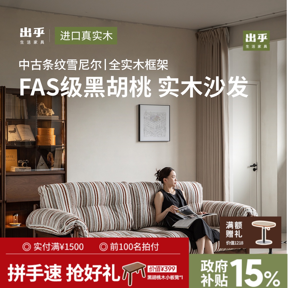 【留白沙发】出乎家具北美黑胡桃木中古风小户型可拆洗家用布艺沙发