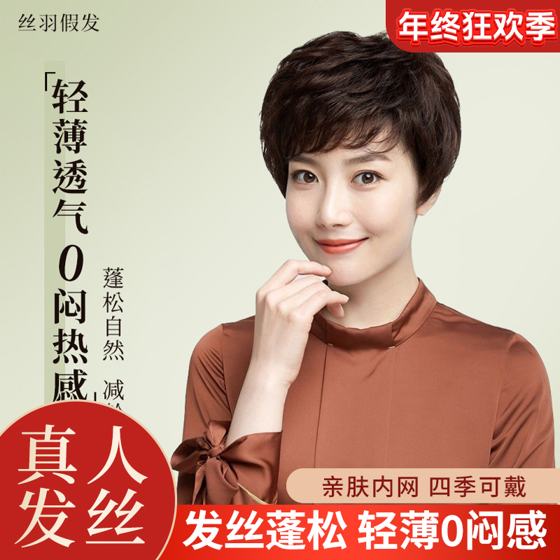 【时尚优雅卷纹理】秋季短发真全真100%真全真假发100%全真发头套