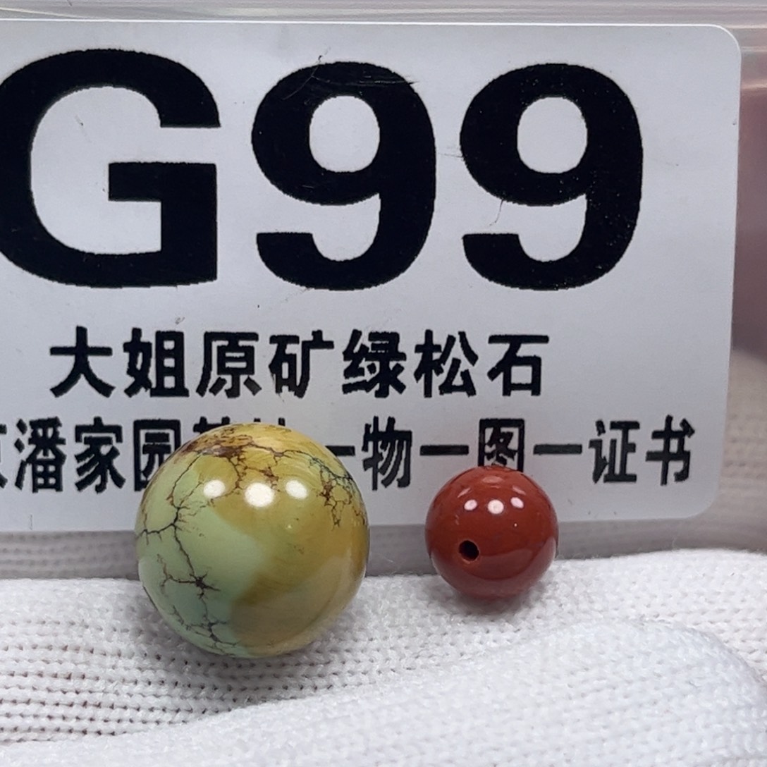 南红玛瑙珠宝奇石未镶嵌13.2m m