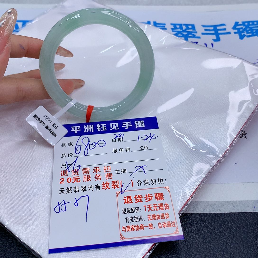 翡翠手镯未镶嵌xrvtvyybunununm