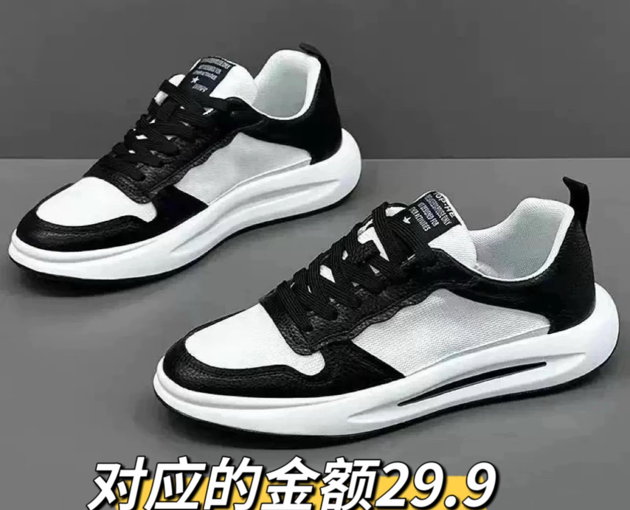 运动休闲鞋白鞋潮鞋透气网面鞋拼色耐磨网面男鞋