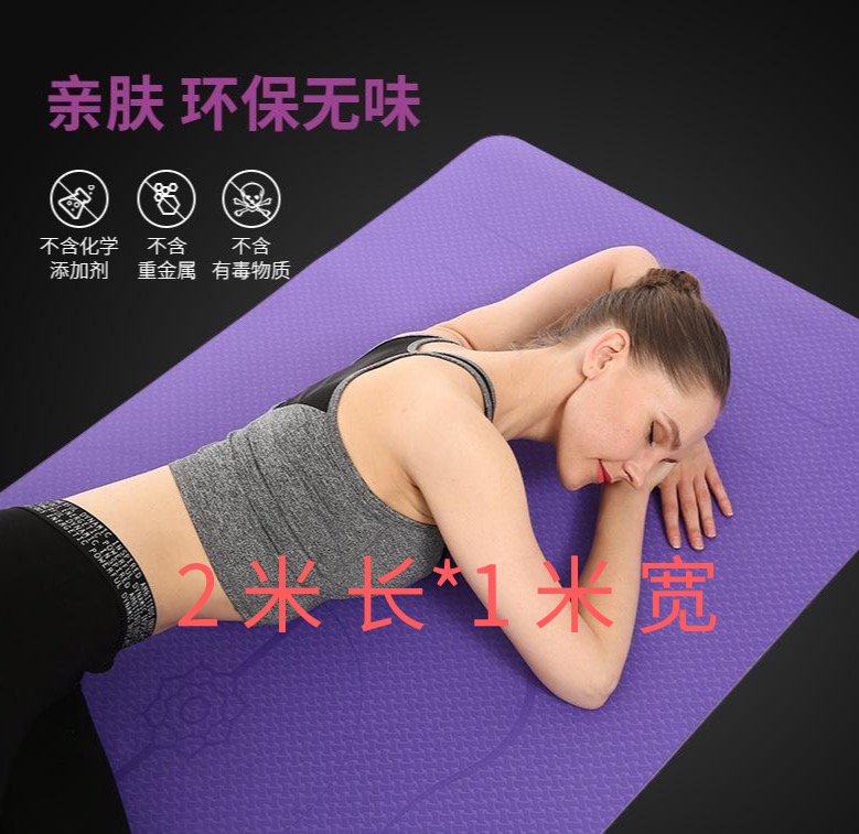 2米长1米宽12MM厚瑜伽垫TPE加宽环保无异味跳操跳绳家用（微瑕）