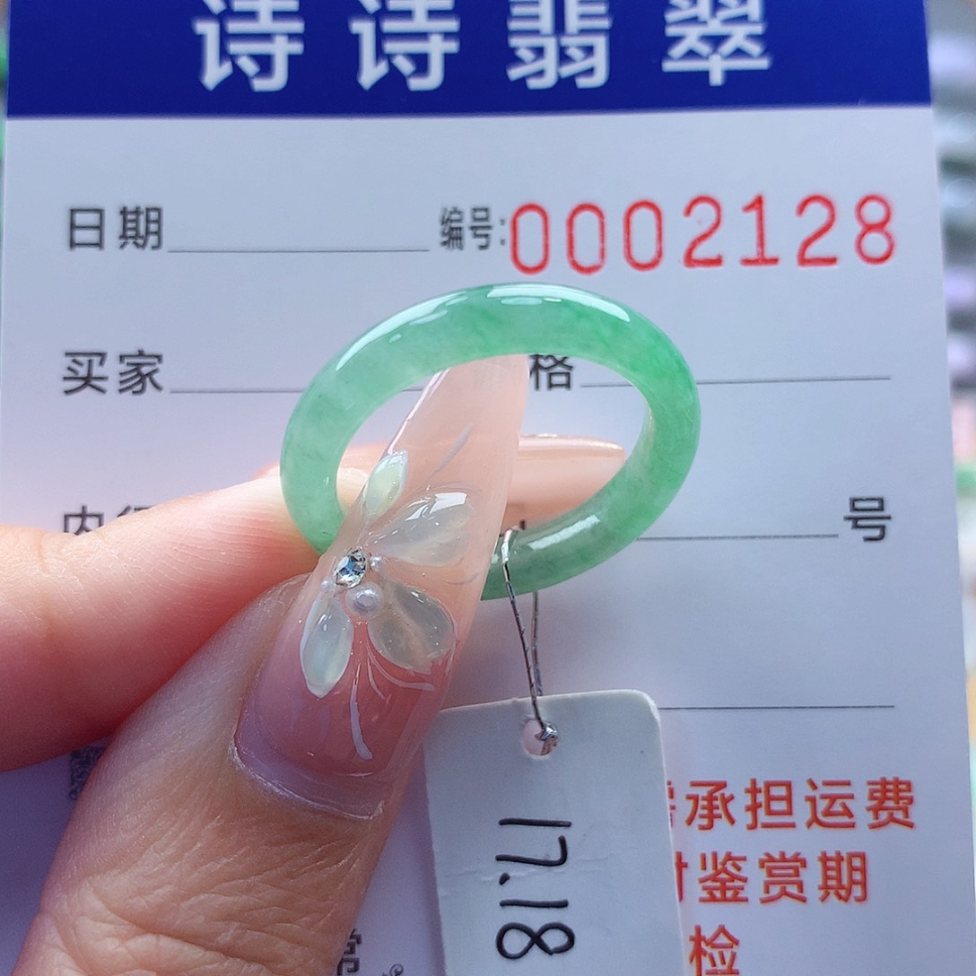 翡翠戒指未镶嵌缅甸A货