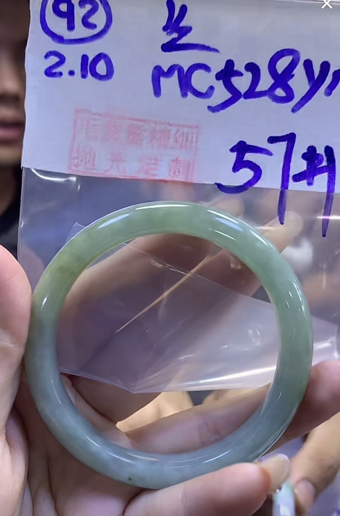 定制翡翠未镶嵌毛货需精细抛光92手镯丝57+528元+拍一发一