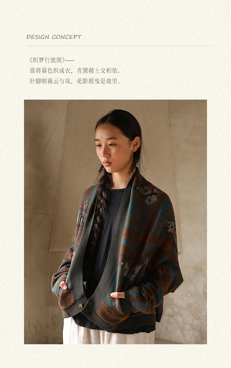 云雾里 原创设计5300复古文艺松弛感浪漫恣意保暖长袖针织开衫