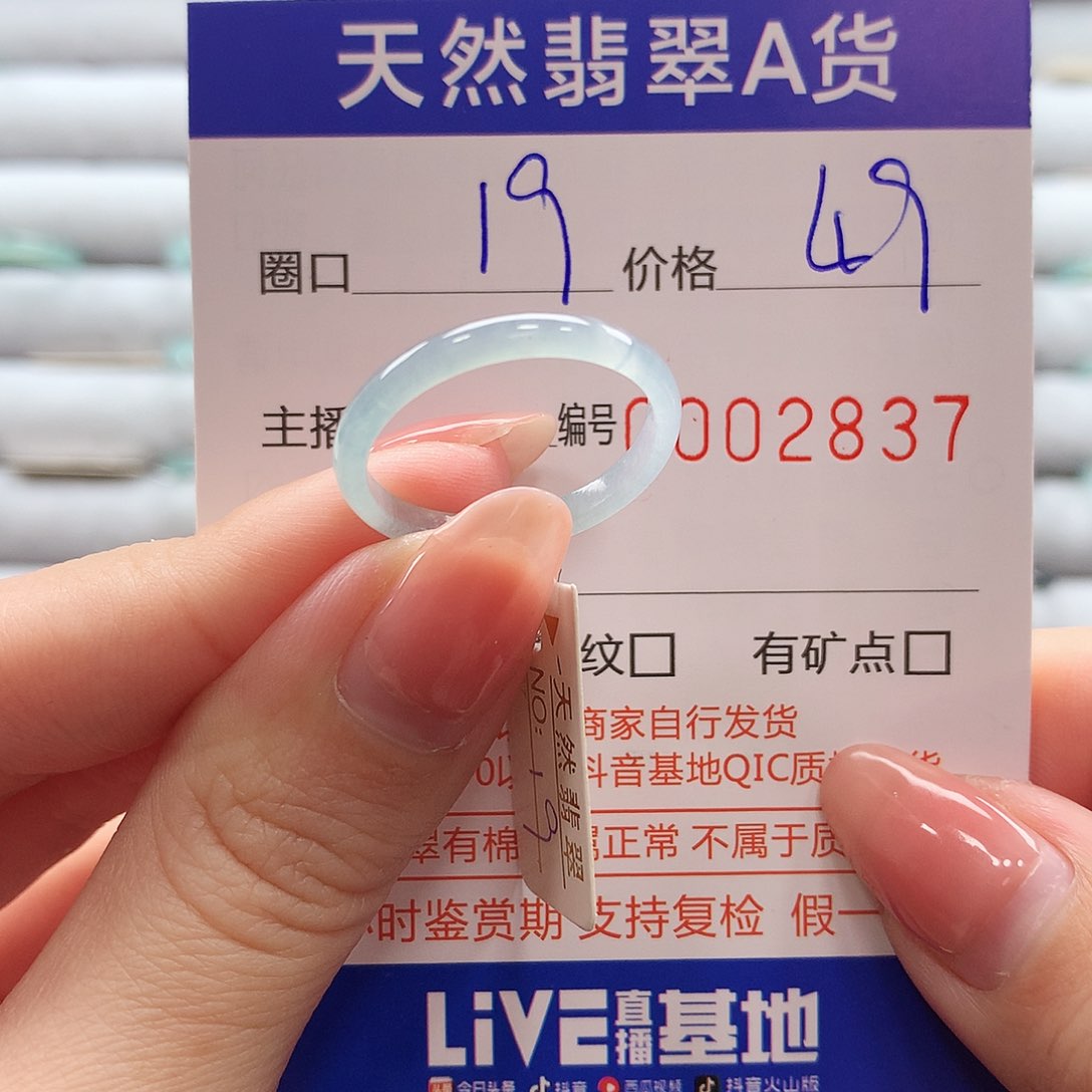 翡翠戒指未镶嵌翡翠