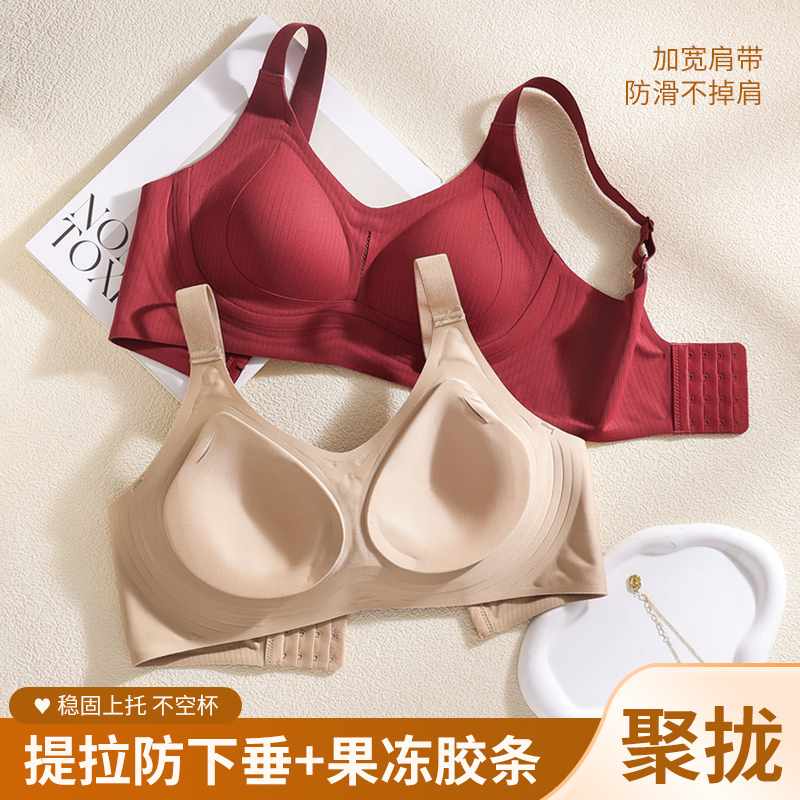 【买一送一】无钢圈调整型内衣薄款舒适提拉显瘦防下垂收副乳文胸女