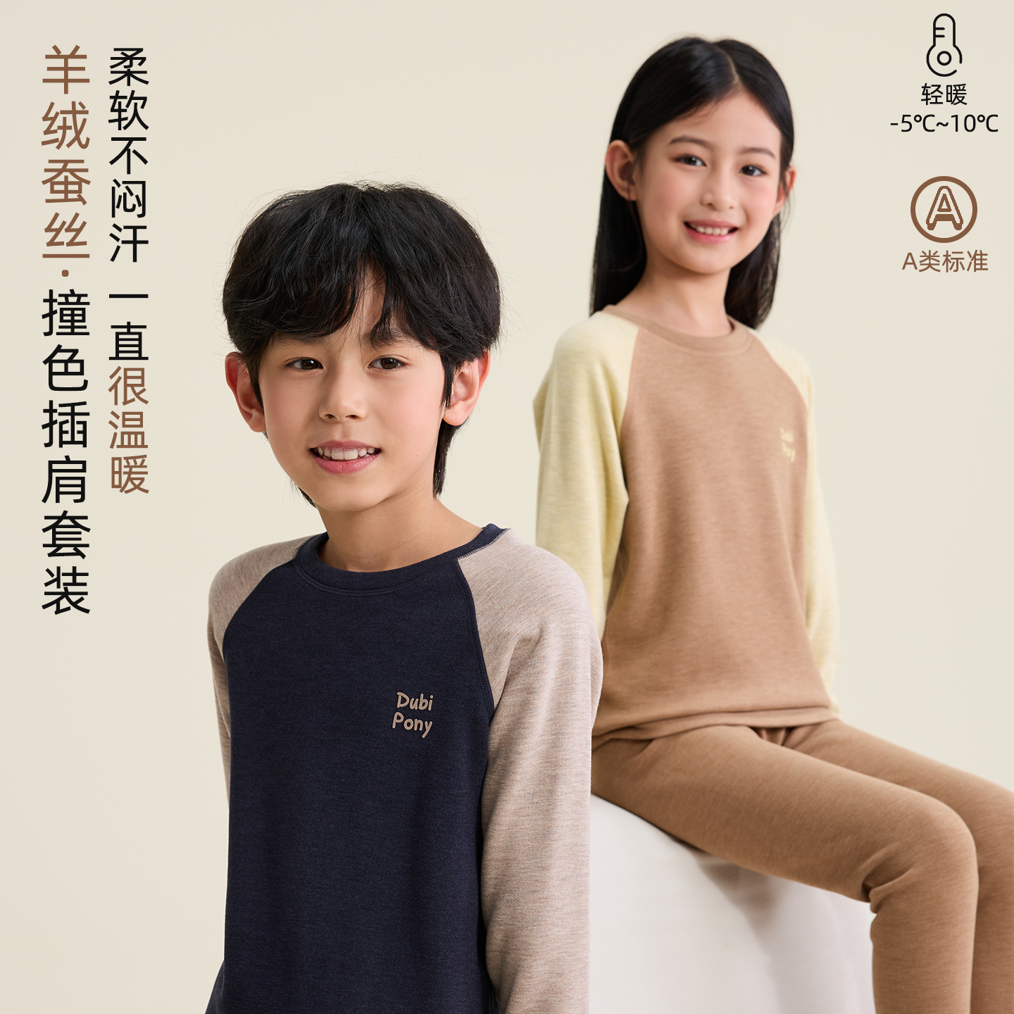 羊绒蚕丝不闷汗～儿童保暖内衣套装男童女童加绒秋衣秋裤打底秋冬