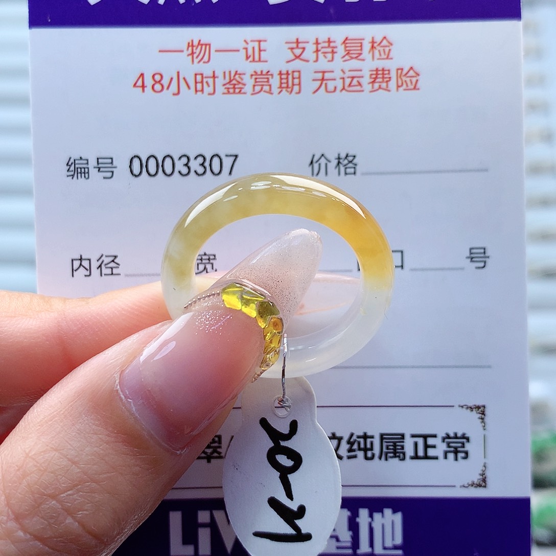 翡翠戒指未镶嵌缅甸