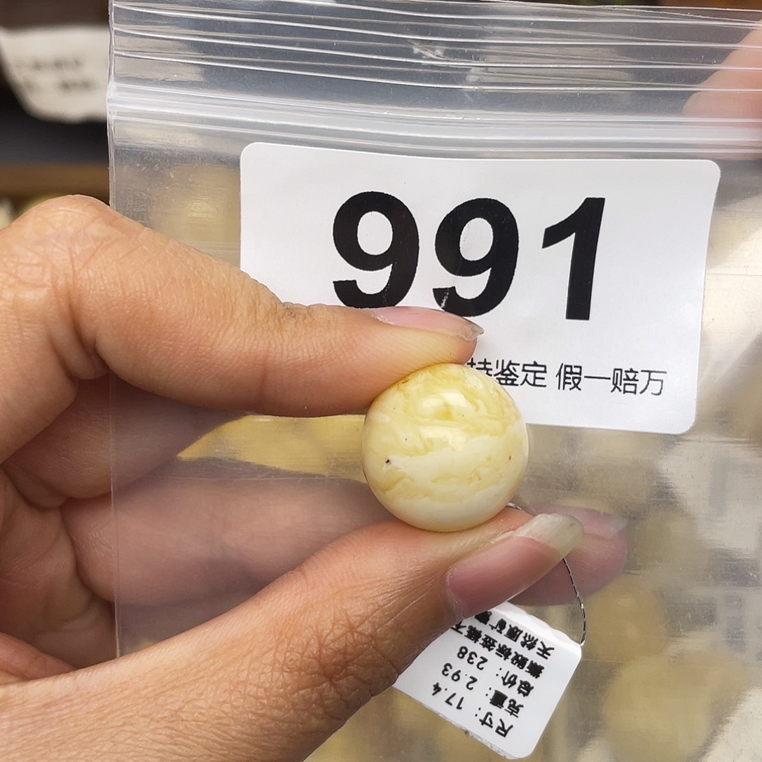 蜜蜡未镶嵌珠宝奇石粉17.4