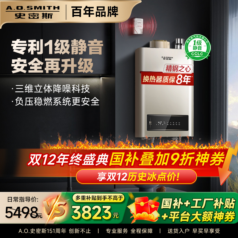 【专利1级静音】AO史密斯恒温大水量家用精钢天然气燃气热水器TEW