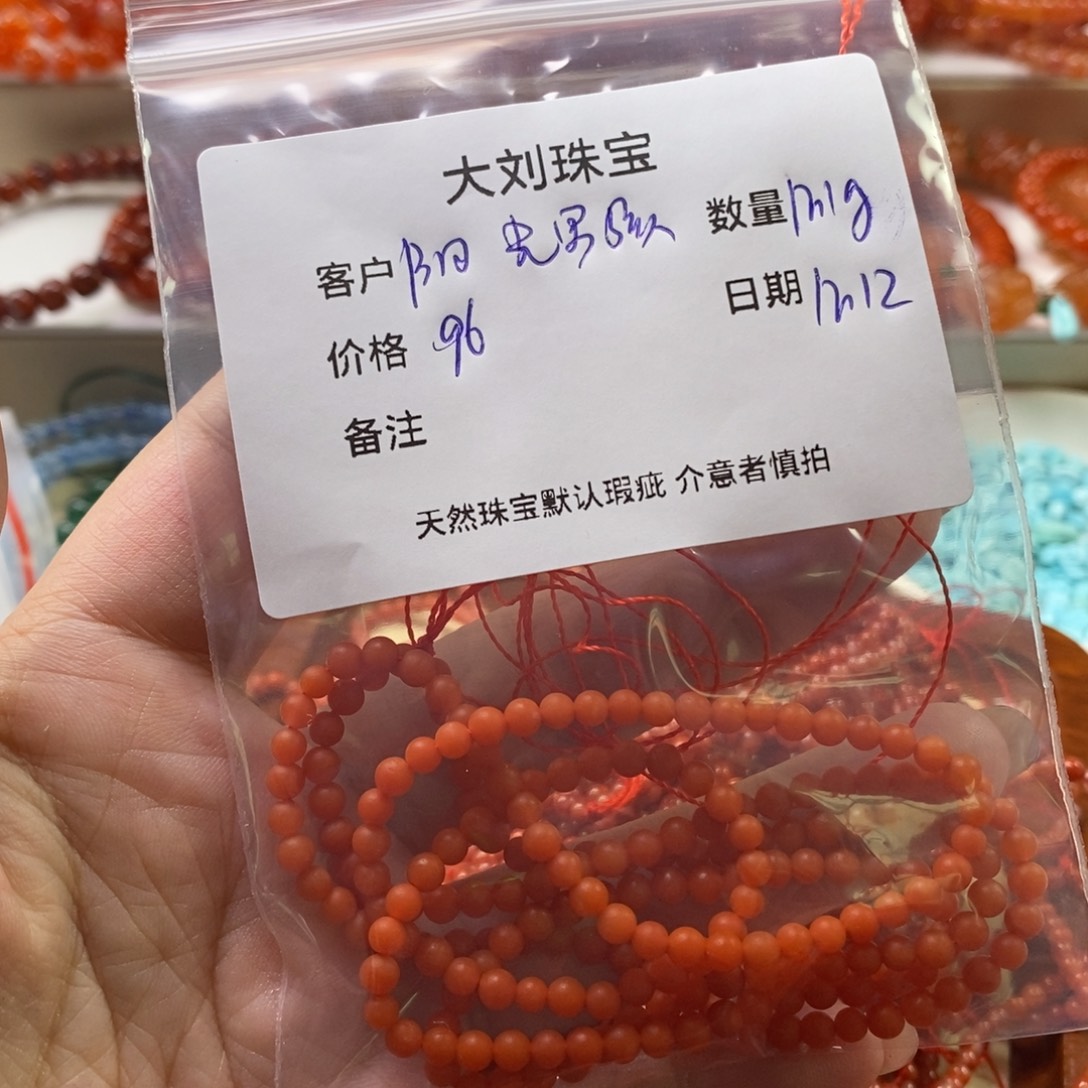 阳***.南红玛瑙未镶嵌手链
