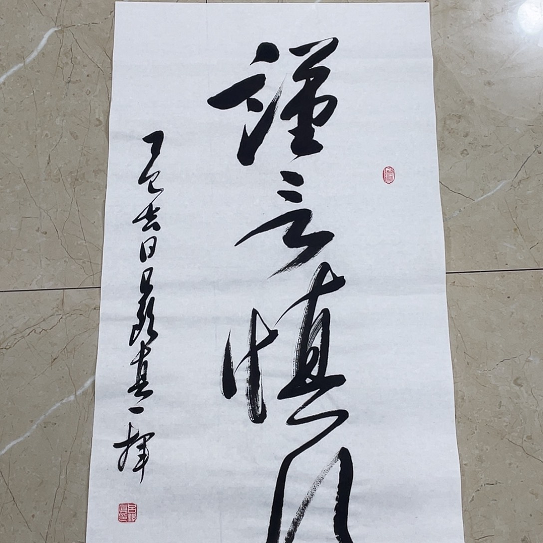 书法Lvqinzhenshufa