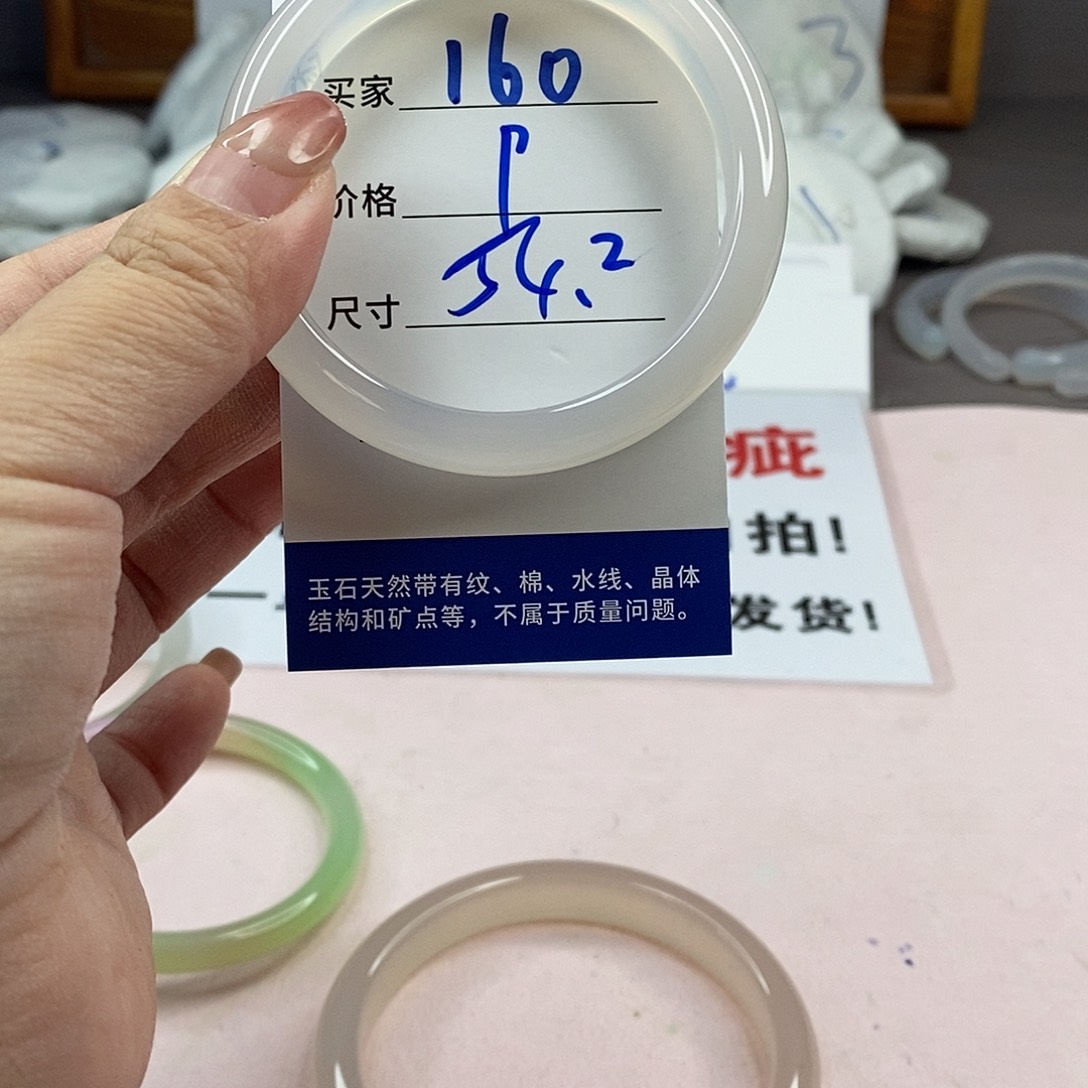 玛瑙/玉髓手镯未镶嵌160