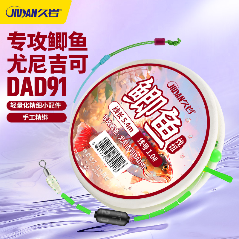 鲫鱼钓鱼线组2卷装成品尤尼吉可鱼线正品鲫鱼专用线组防缠绕