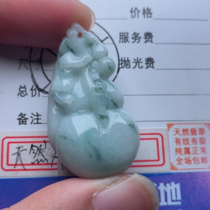 翡翠颈饰未镶嵌吊坠