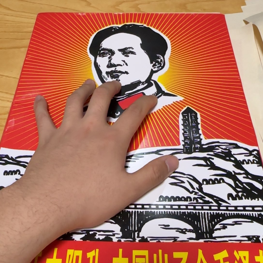 毛爷爷木刻话宣传画40张