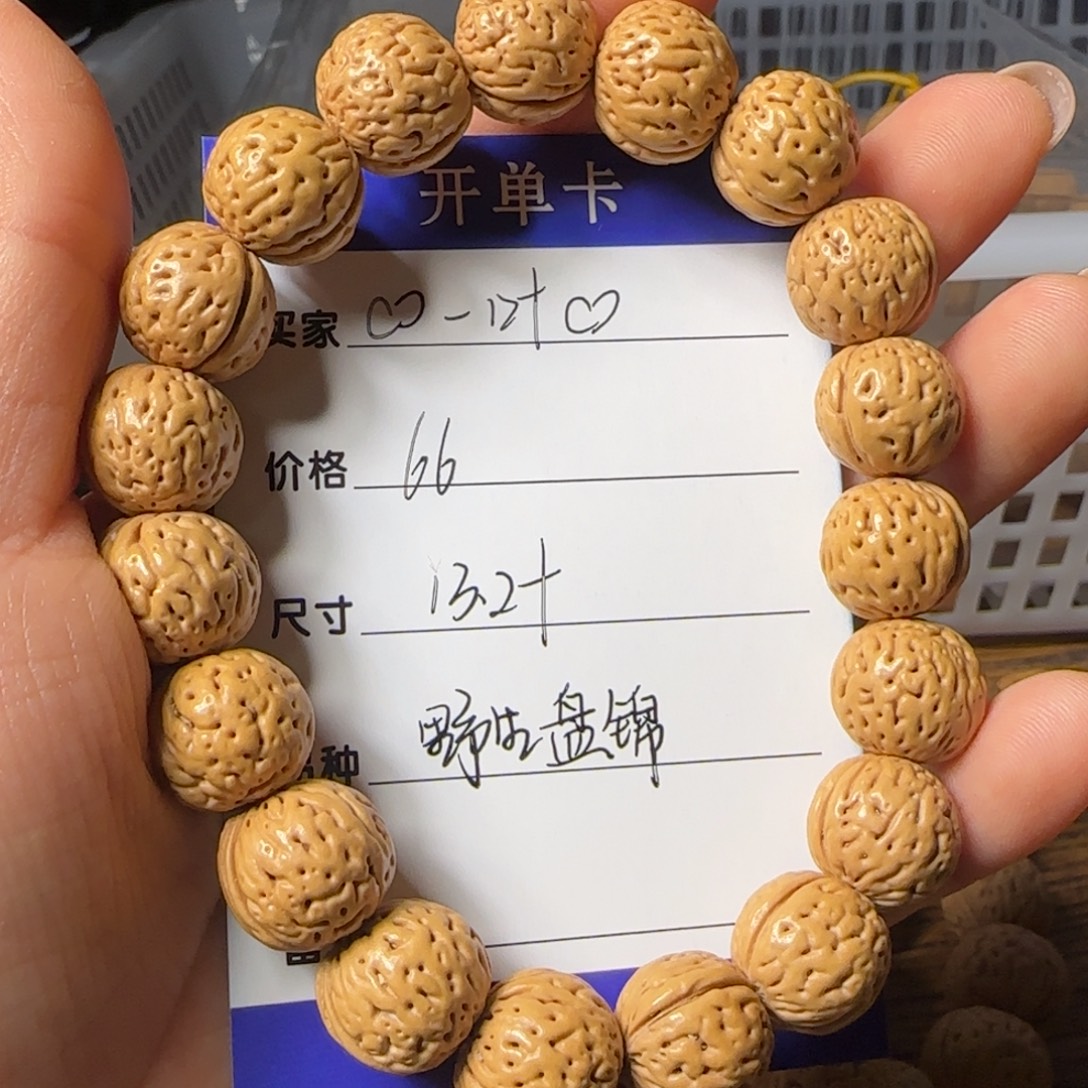 *****吊坠桃核盘锦野生