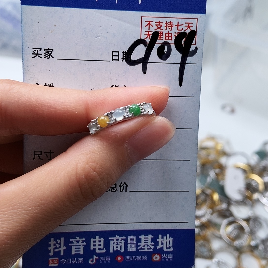 翡翠未镶嵌戒指戒指