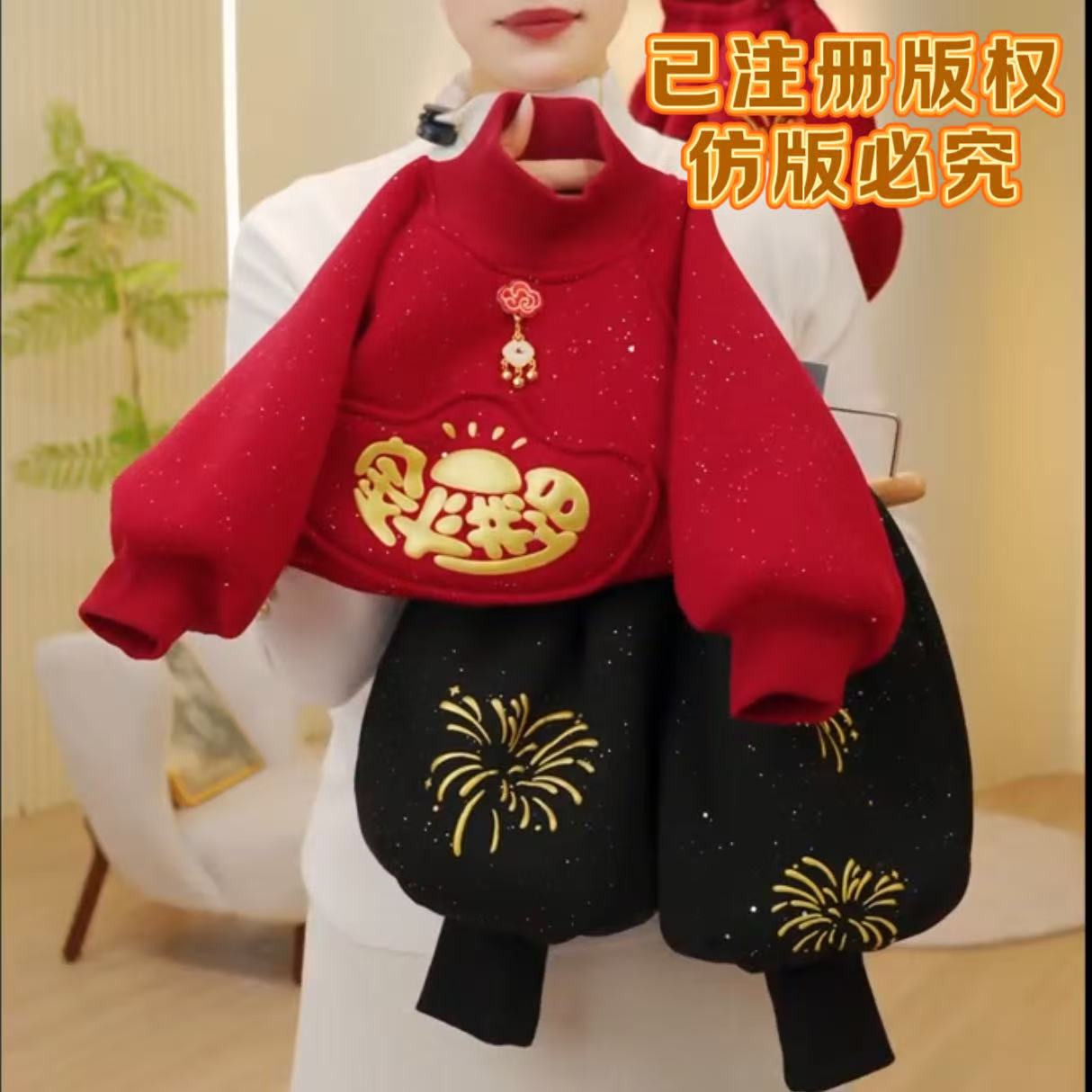 T3套装【加绒加厚】冬新年款红色圆领小元宝上衣喜庆冬季秋冬拜年服