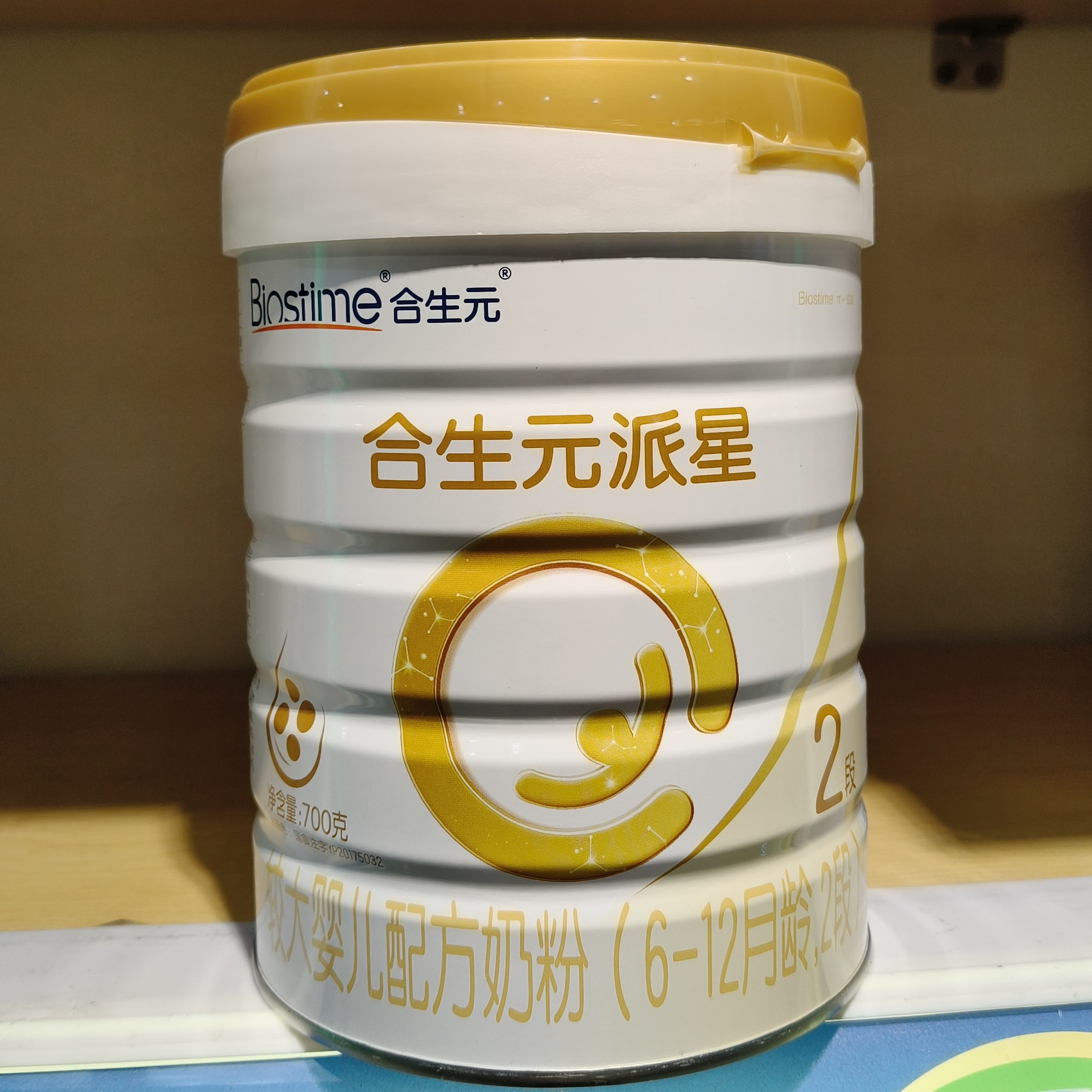 合生元--派星2段