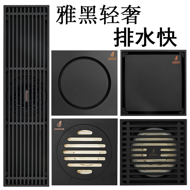 免费安装黑色全铜地漏卫生间浴室淋浴间通用防臭神器洗衣机专用