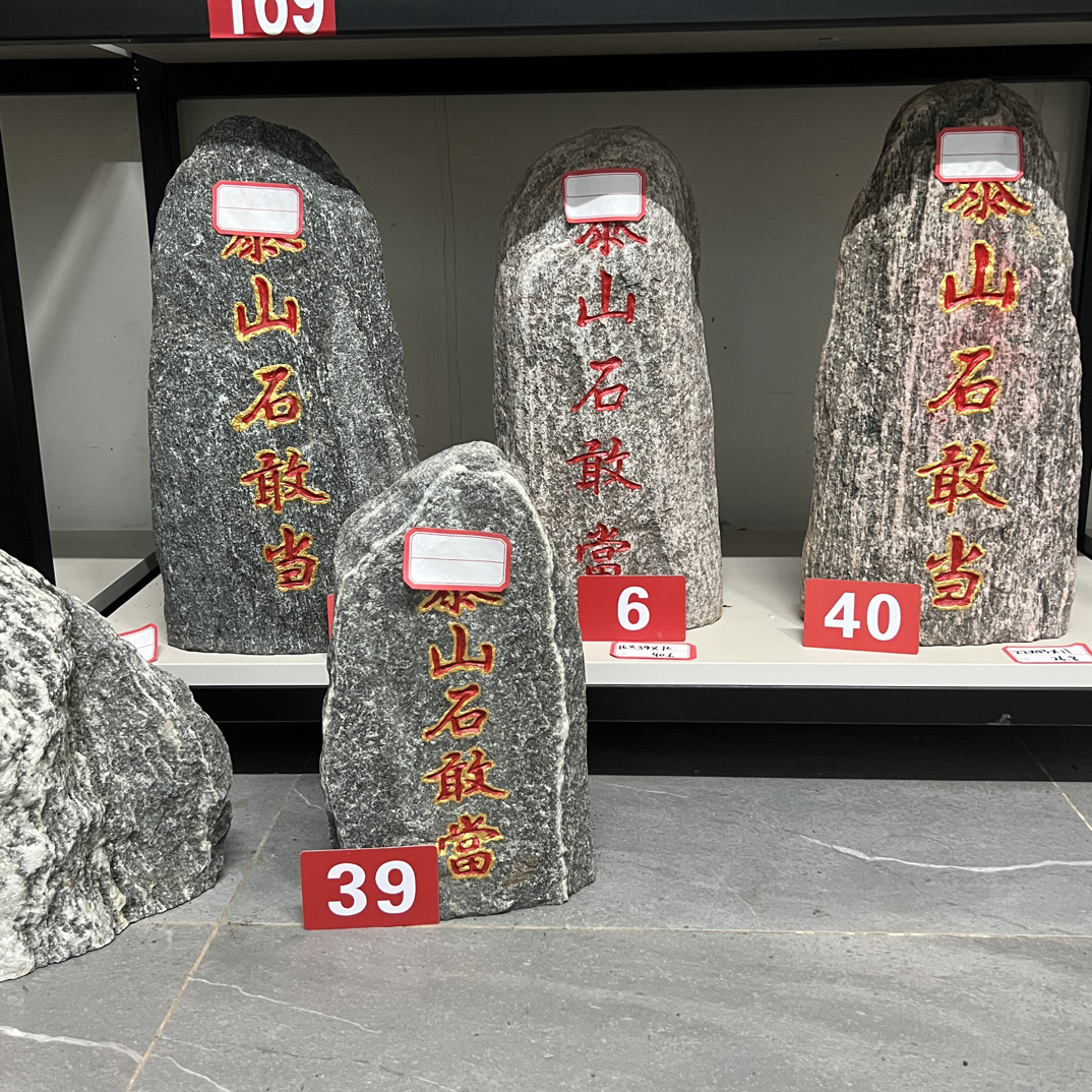 正宗石敢当天然原石家用补角客厅办公室室内手工石头摆件风水摆件