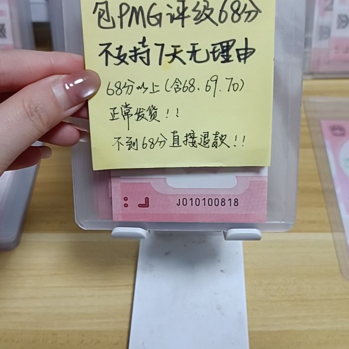 塑料蛇钞如图所示包68分010100818