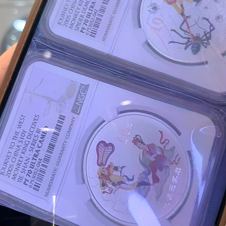 老***劉纯银西游记第三组70分银币