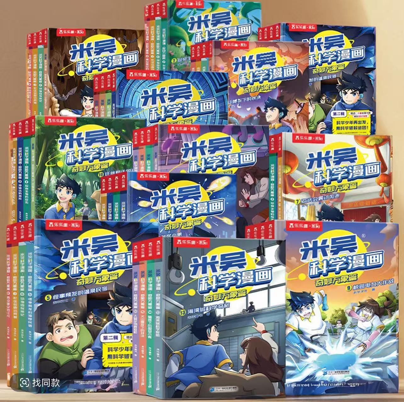 【整套米吴28本】正品现货 速发