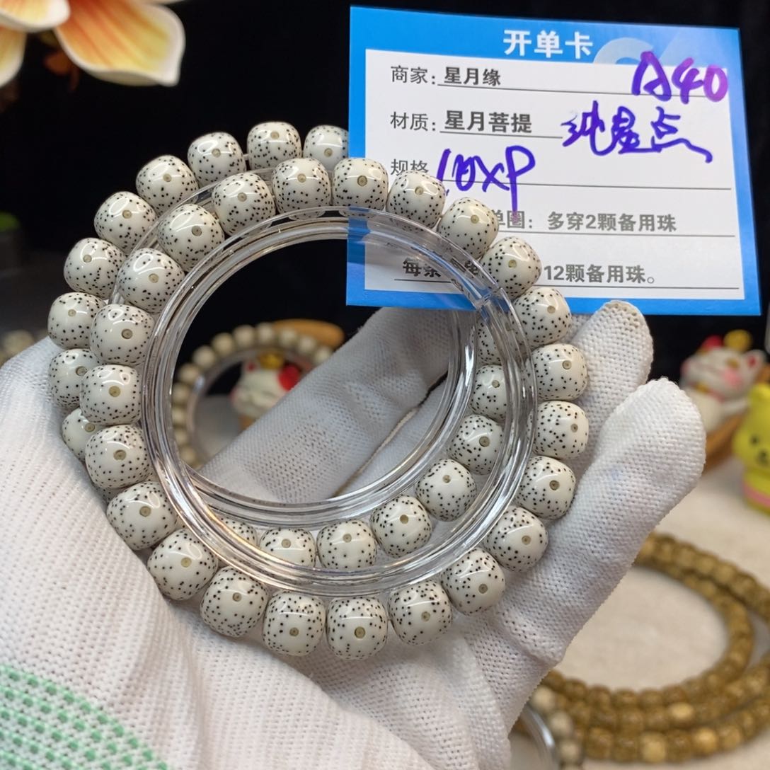 【闪购商品】吊坠星月菩提A40——————