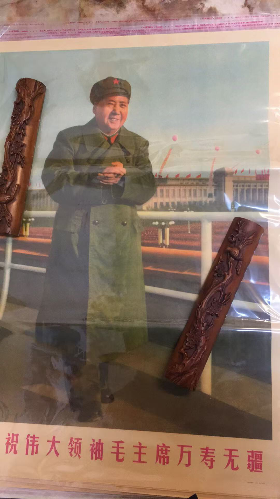 尺寸52✖️75厘米，印刷宣传画