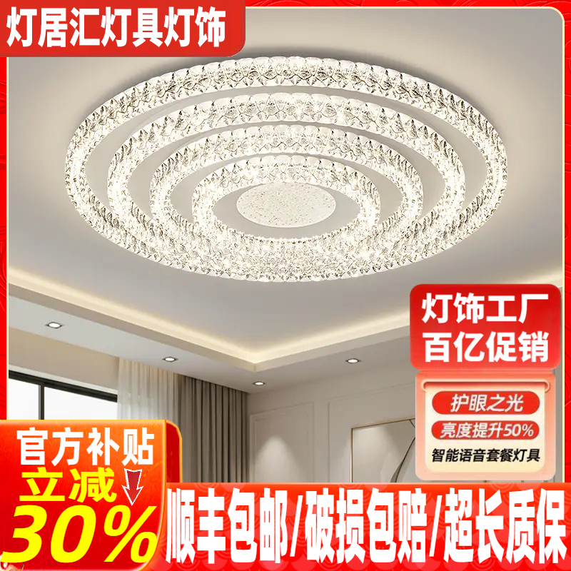 2026新款圆形客厅灯轻奢高级感现代简约大气银河主灯全屋套餐灯具