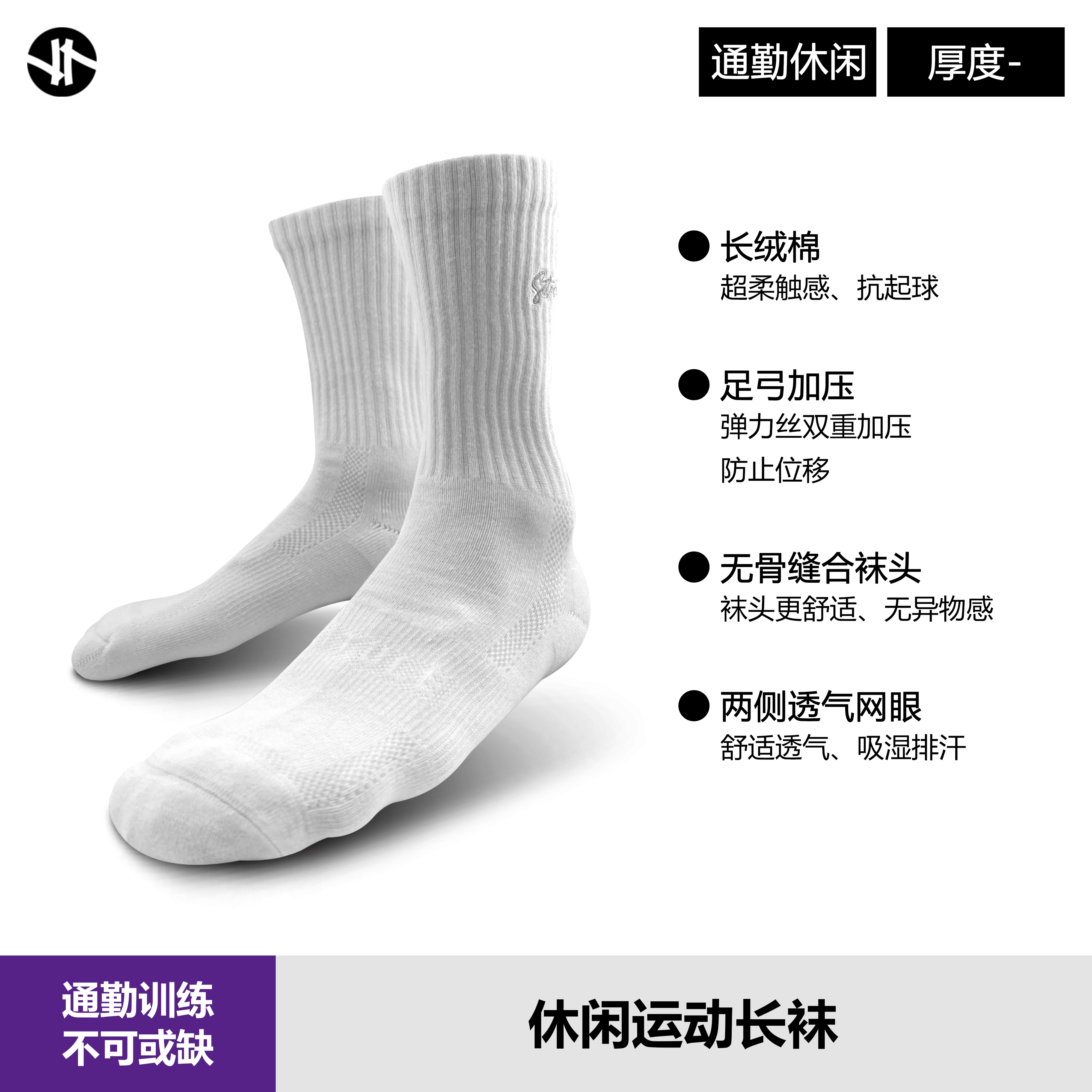 斯图勒3双装长筒百搭白休闲袜舒适吸汗跑步运动袜透气羽毛球袜