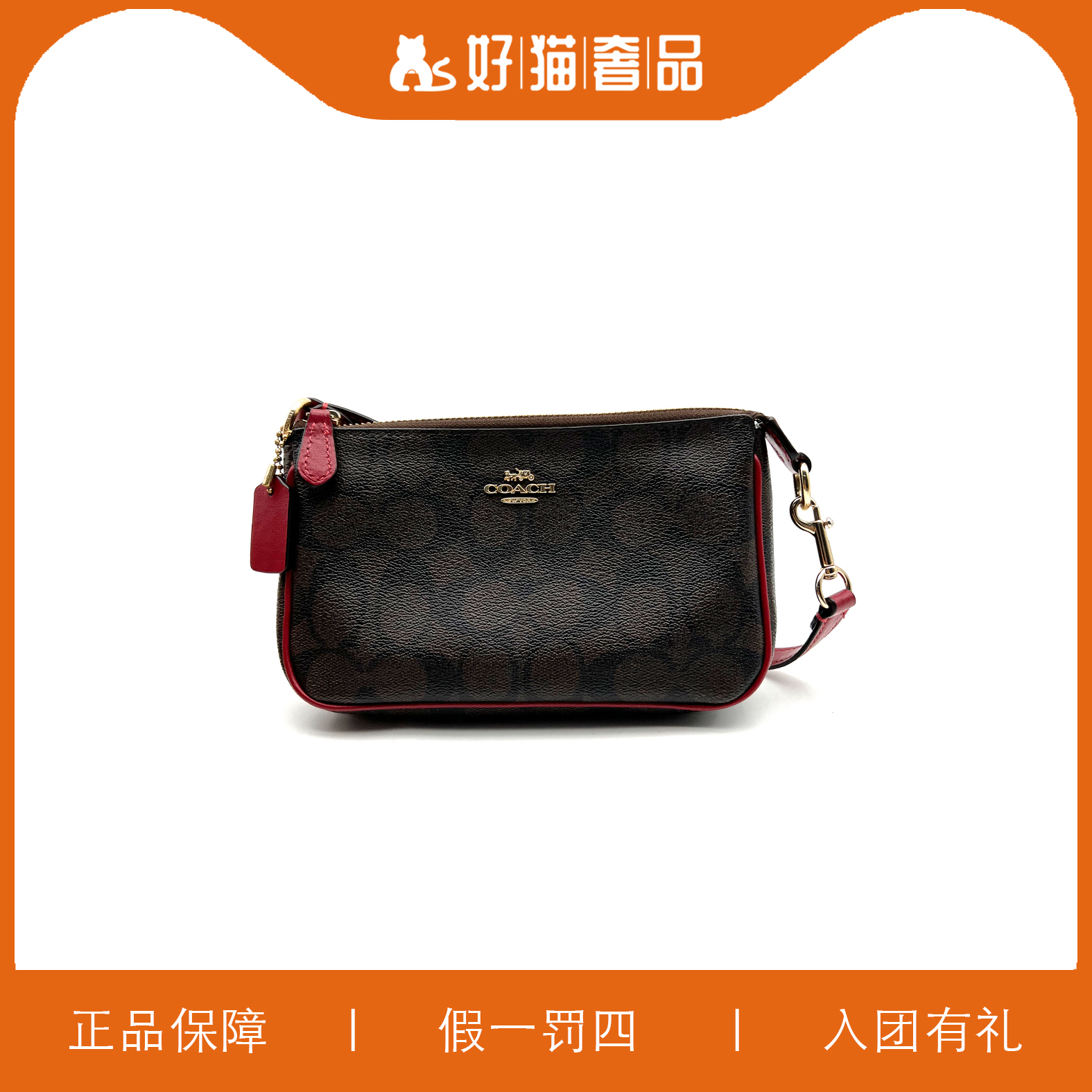 95新 COACH/蔻驰 蔻驰深棕色老花红麻将包/G2093/19X11X5