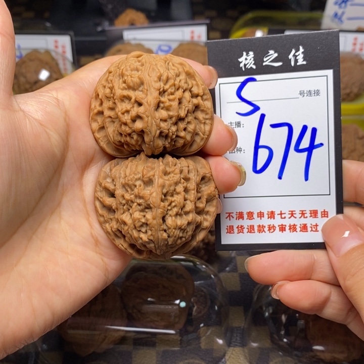 把件文玩核桃48南疆674