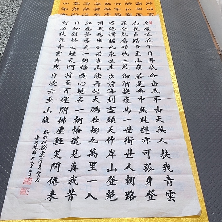书法老师作品手写100