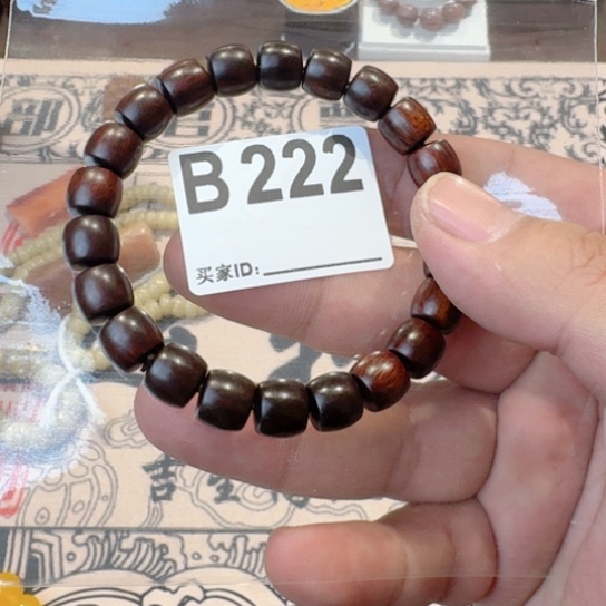 香榧木丰富层次丰富b222