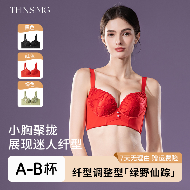 纤型【绿野仙踪】调整型聚拢文胸侧收副乳防下垂小胸显大新款女内衣