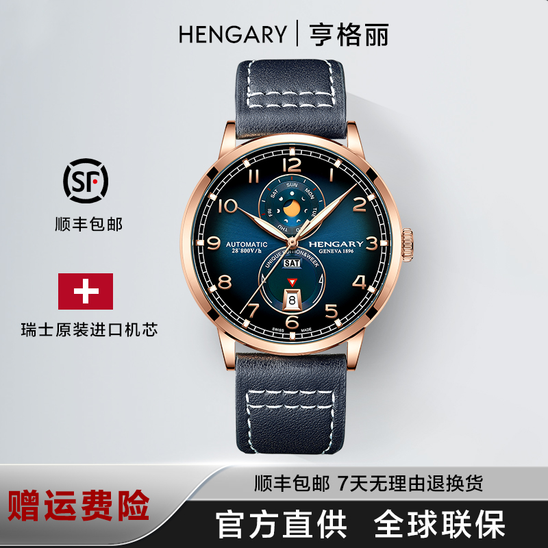 【梅总专属】亨格丽HENGARY月之暗面全自动机械机芯男士腕表HG1029