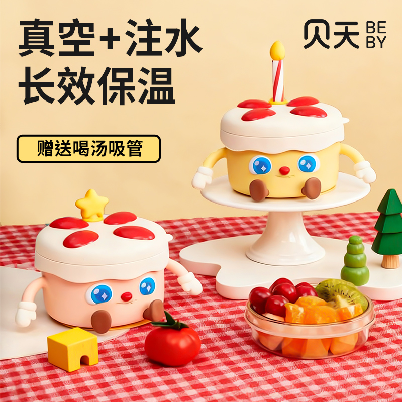 贝天年终促销大眼萌宝宝辅食碗婴幼儿专用米粉注水恒温不锈钢碗