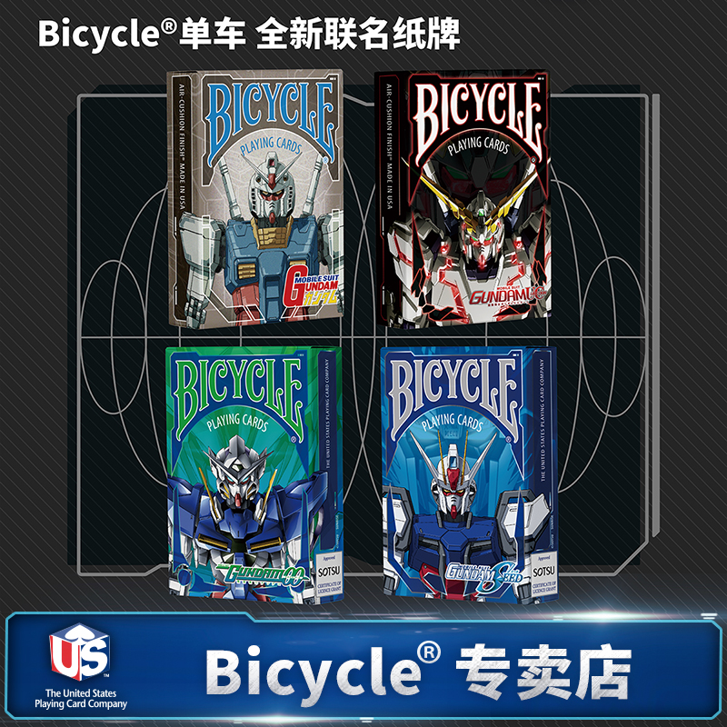 Bicycle高达模型正版扑克牌手办独角兽自由00元祖seed纸卡牌收藏