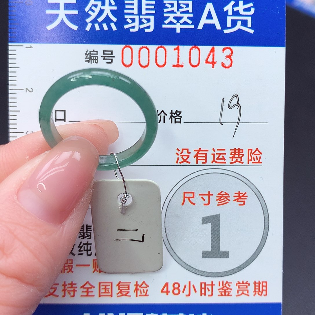 未镶嵌戒指翡翠m