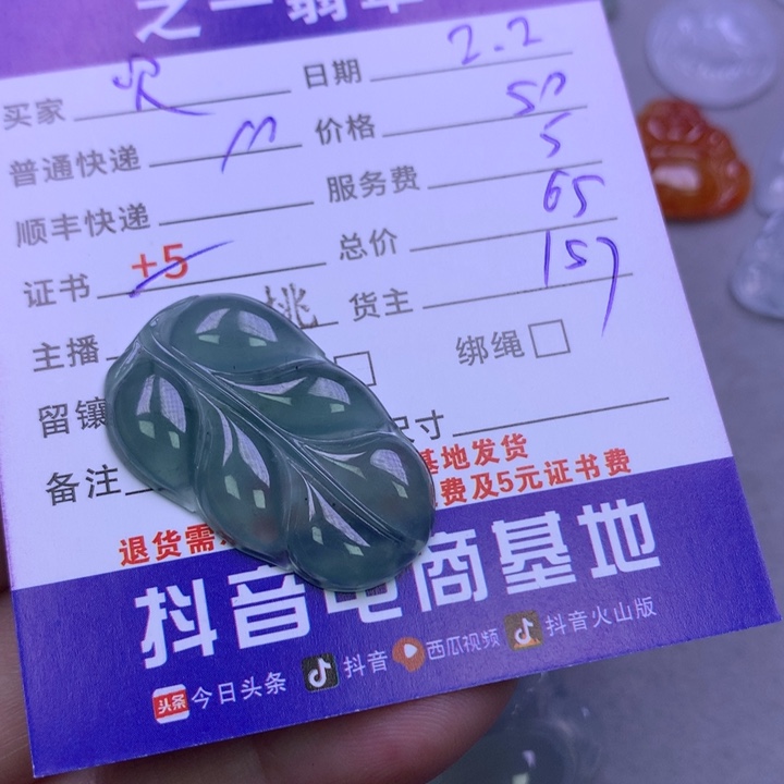 翡翠颈饰未镶嵌贝**熊