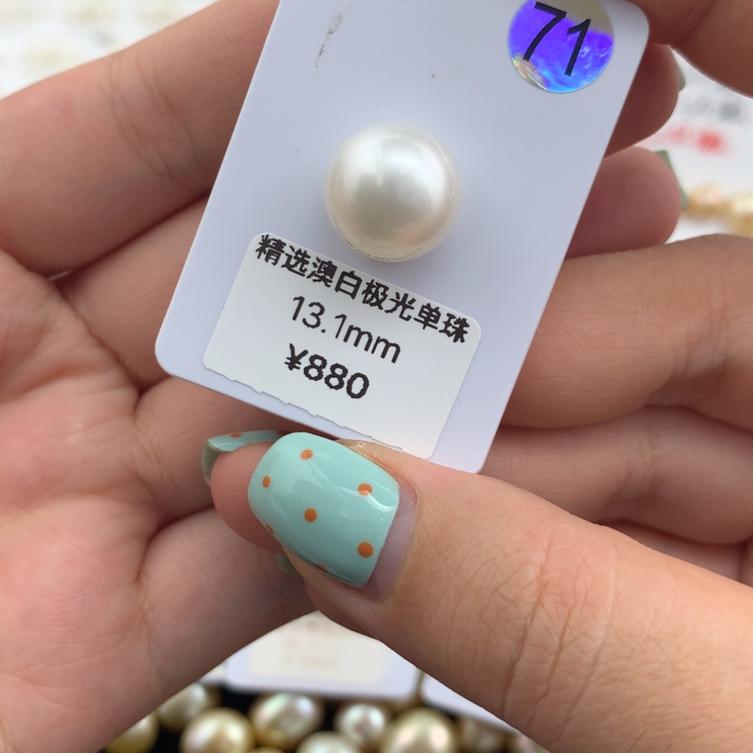 海水珍珠裸珠13.1mm澳白裸珠